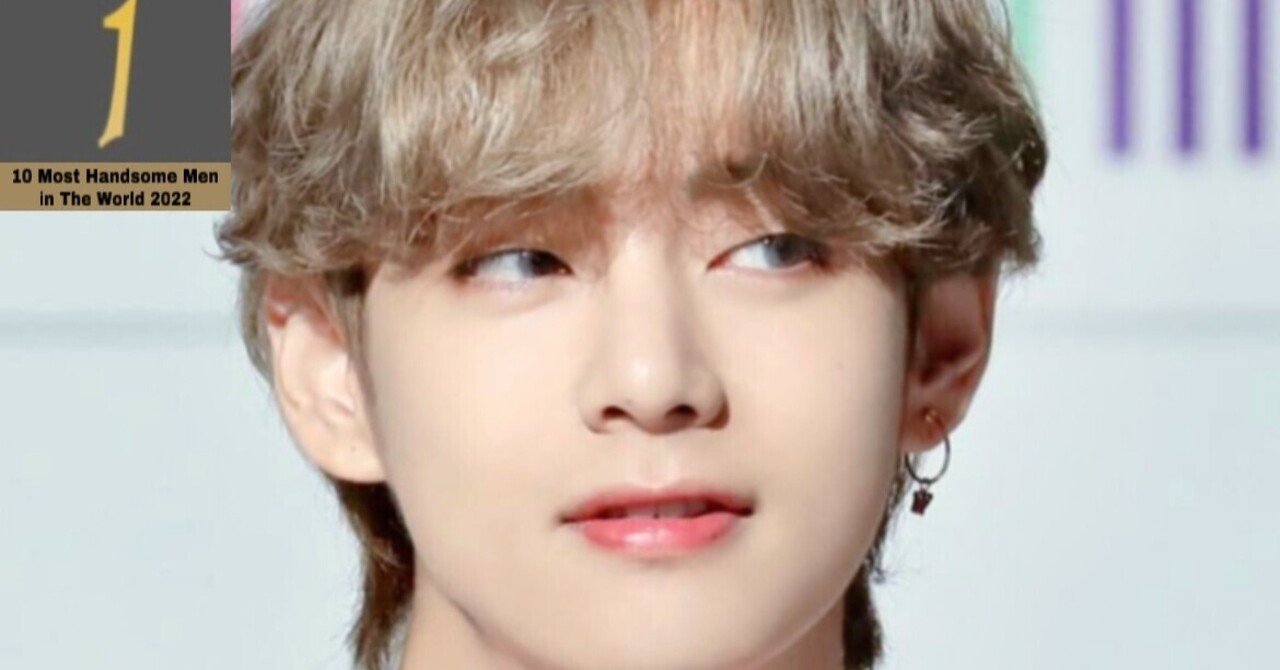 イケメン 22年度 世界で最もハンサムな男性 1 位 はbts 防弾少年団 メンバーの キム テヒョン さん 2位 5位 までを発表について Hidenoblog ひでのぶろぐ ヒデノブログ Note Note