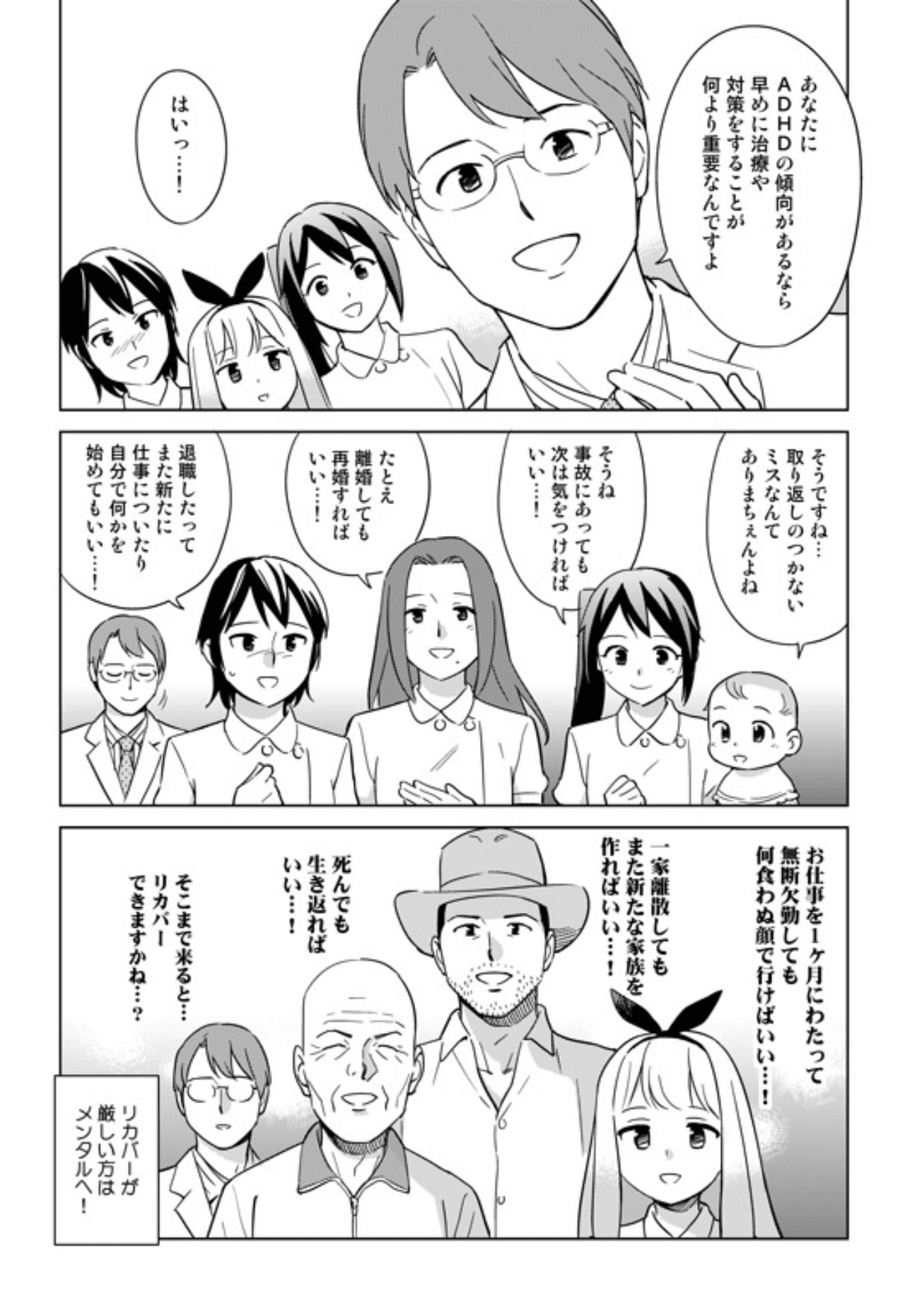 私は Adhd傾向だから と笑えるマンガ 心理学サプリ Note