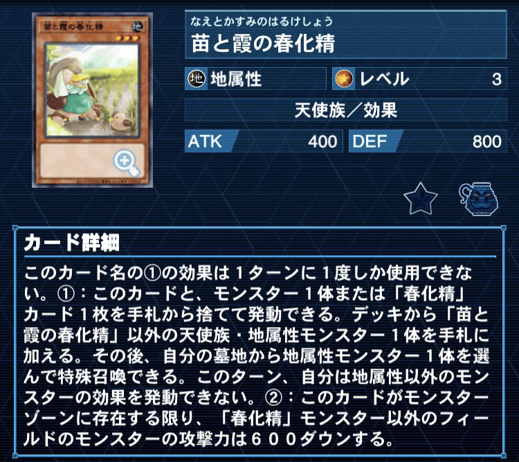 春化精マドルチェのすゝめ｜かんみ