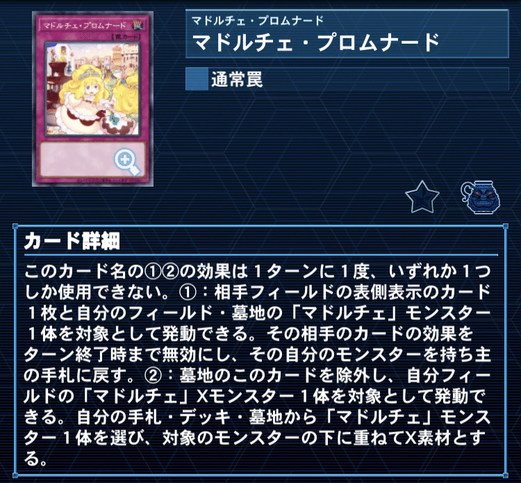 春化精マドルチェのすゝめ｜かんみ