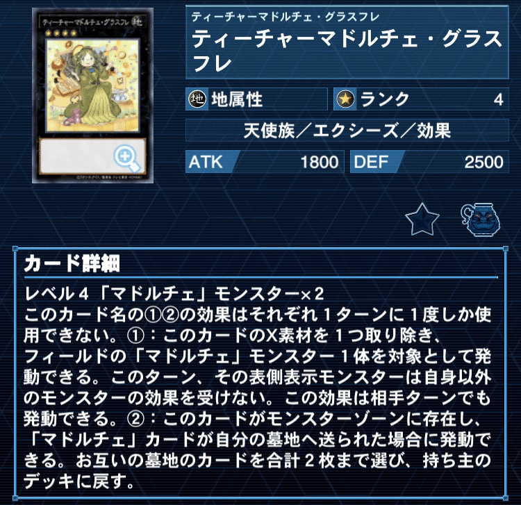 遊戯王　春化精マドルチェ　デッキ　ガチ構築　うらら　無限泡影 遊戯王 春化精マドルチェ デッキ ガチ構築 うらら 無限泡影