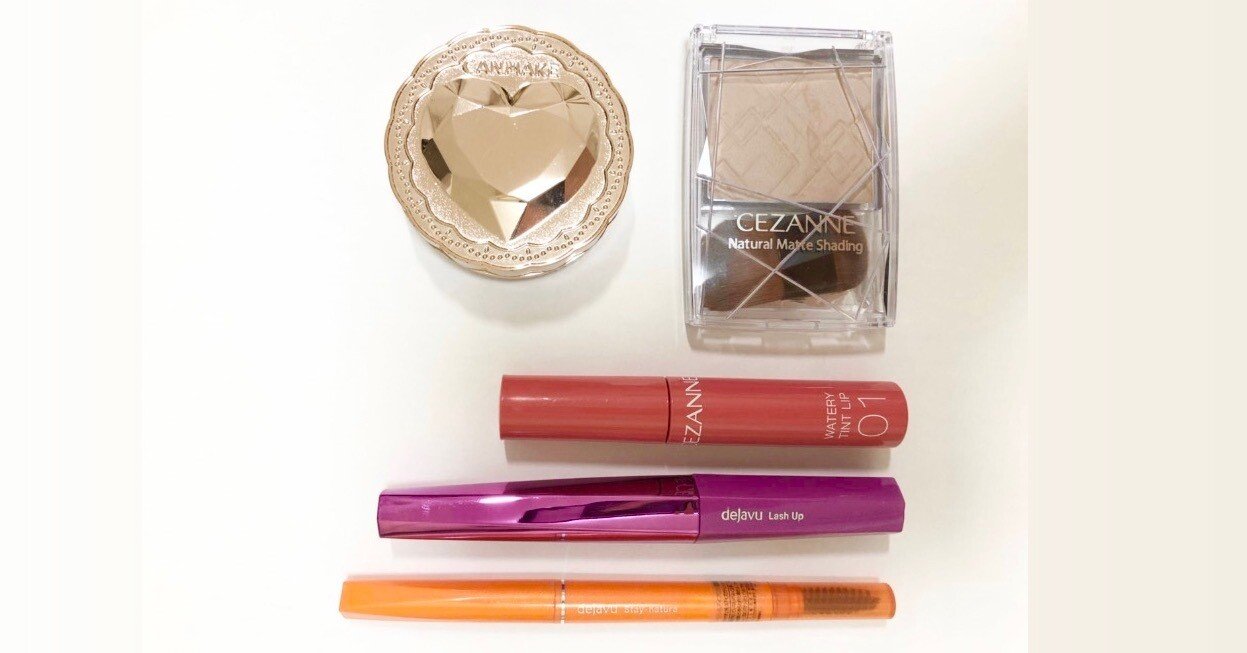 全て2,000円以内】コスメ迷子さん必見！おすすめプチプラコスメ10選｜あや