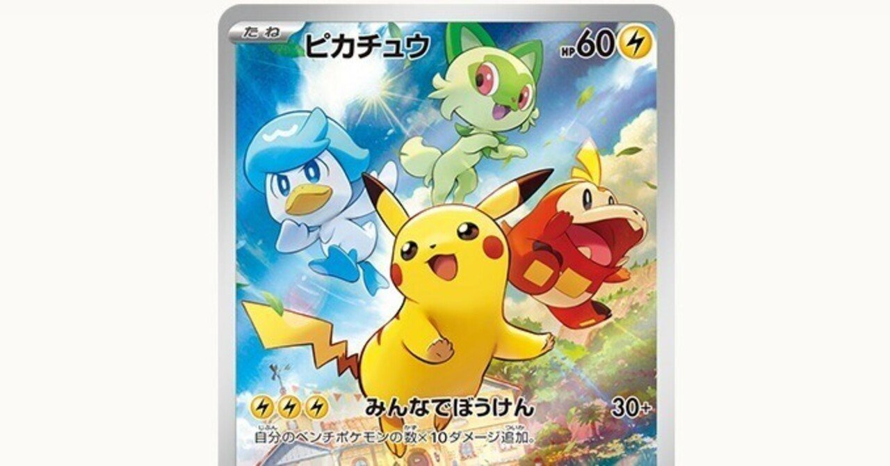 ピカチュウ プレシャスコレクターボックス プロモ 金 BGS9.5=PSA10 ピカチュウ プレシャスコレクターボックス プロモ 金 BGS9.5=PSA10