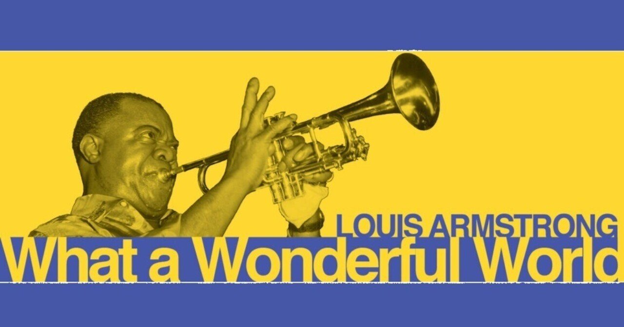 Louis Armstrong - What a Wonderful World / この素晴らしき世界