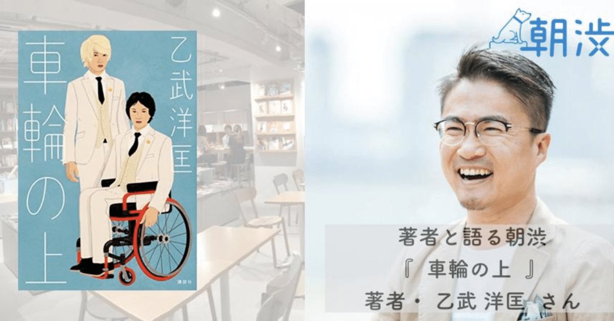 私の本が、売れません。｜乙武 洋匡