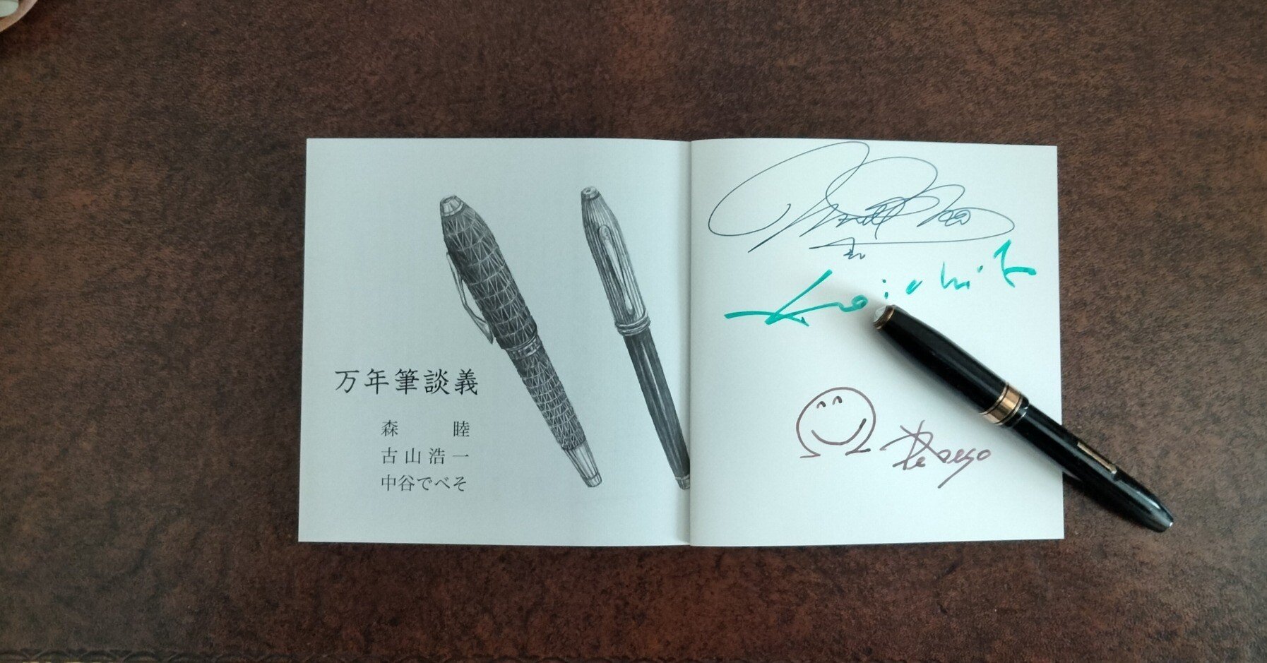 Amazon.co.jp: 『万年筆談義』 フェルマー出版社 書籍 本 万年筆