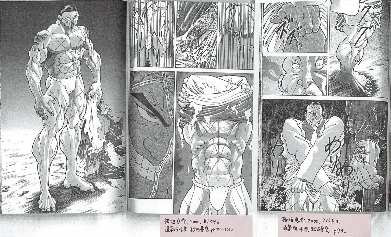 俺の愚地克巳のエロかっこよさが宗教体験の域に達した 乙女の聖典 女子こそ読みたい 刃牙 シリーズ その11 金田淳子 Note 俺の愚地克巳のエロかっこよさが宗教体験の域に達した 乙女の聖典 女子こそ読みたい 刃牙 シリーズ その11 金田淳子 Note