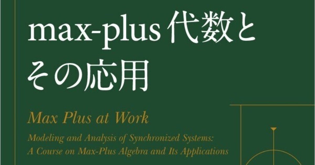 LUSTER 受験代数 幾何 |本 | 通販 | Amazon