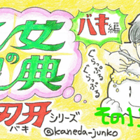 刃牙さんの幼年期がジルベールの数倍ひどかった 乙女の聖典 女子こそ読みたい刃牙シリーズ その４ 金田淳子 Note