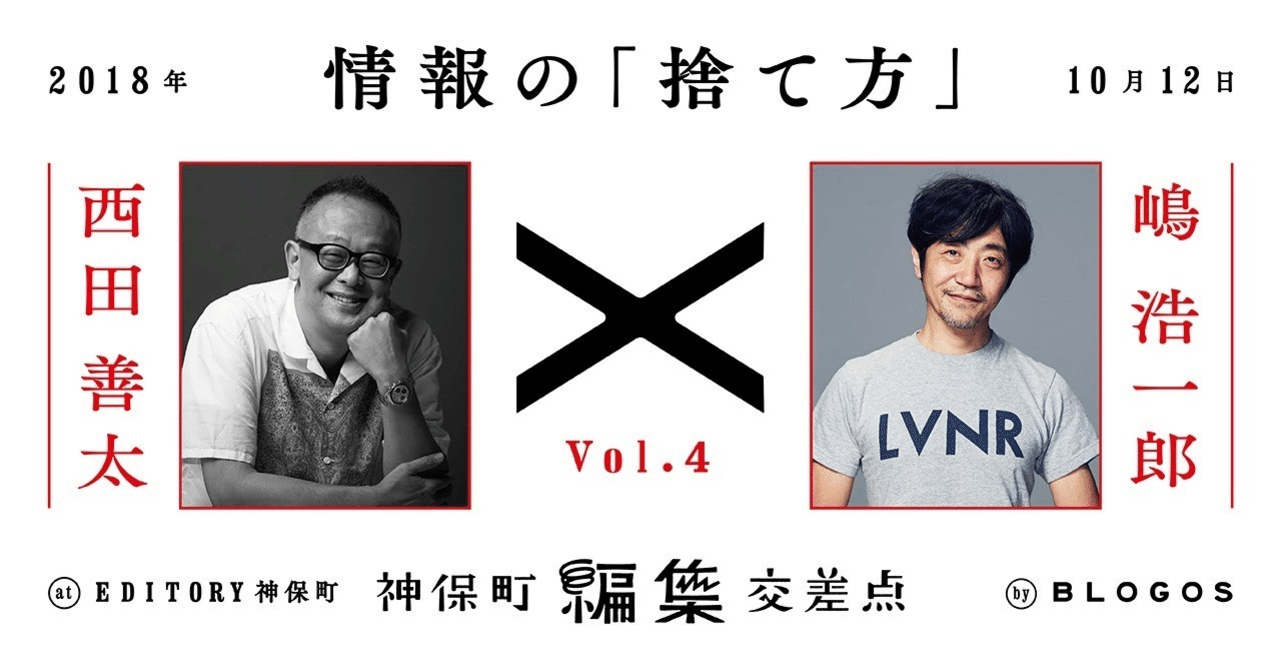Brutusとケトル 両編集長の情報摂取はここまですごい 企画したけりゃ 情報をコスパで選んじゃダメ 神保町編集交差点 Note