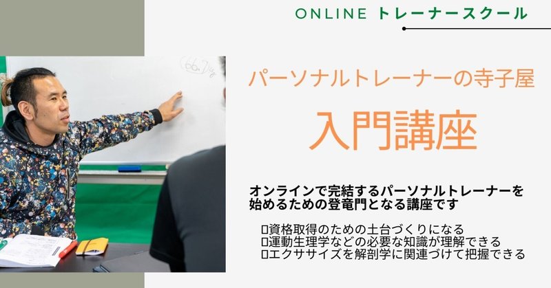 パーソナルトレーナーの資格を取りたい人は、どうすれば効率よく学習できるか戦略を立てよう