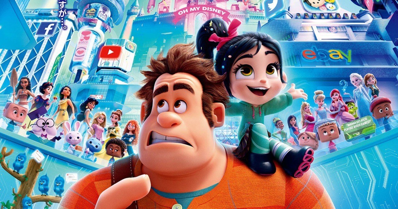 18年映画納めは シュガー ラッシュ オンライン アマミミウ Note 18年映画納めは シュガー ラッシュ オンライン アマミミウ Note
