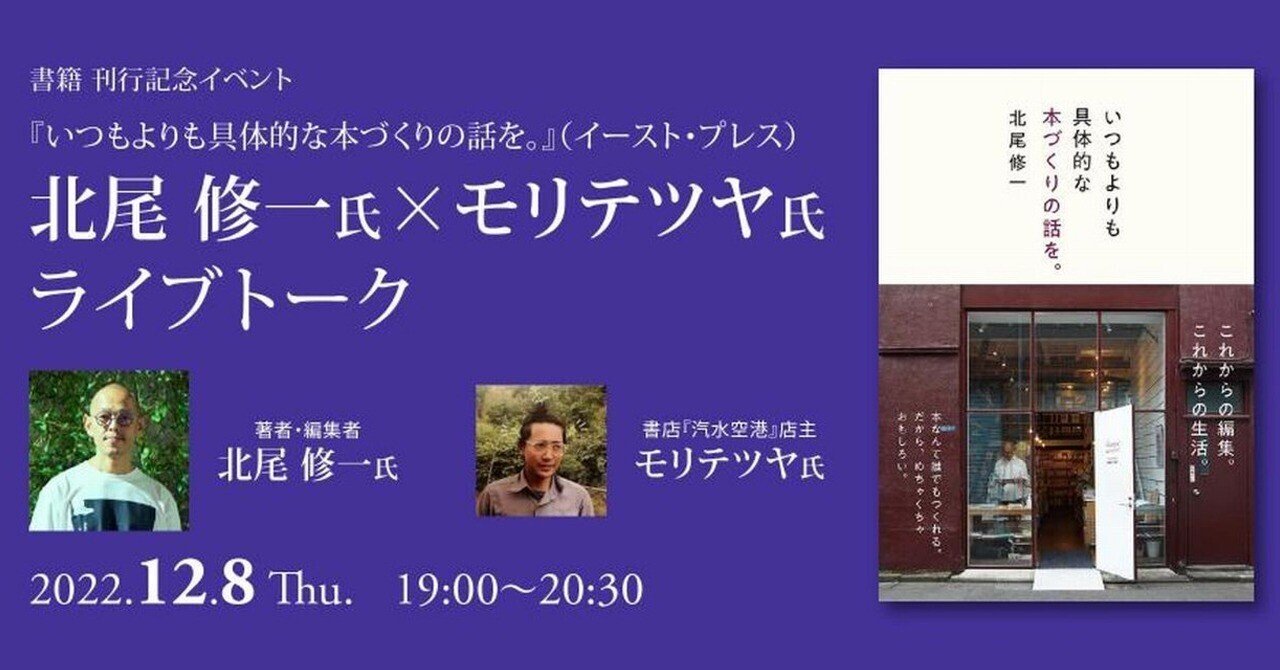 12月8日（木曜日）【オンライン】『いつもよりも具体的な本