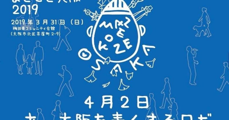 4月2日は街を青く！青いものを身に付けてもらえたらうれしいです！