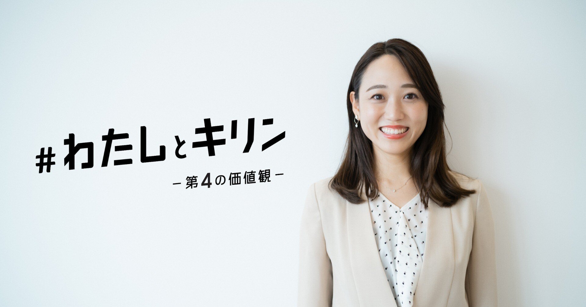 キリンスマッシュ出品 KIRIN ICHIBAN | Hand Inc.