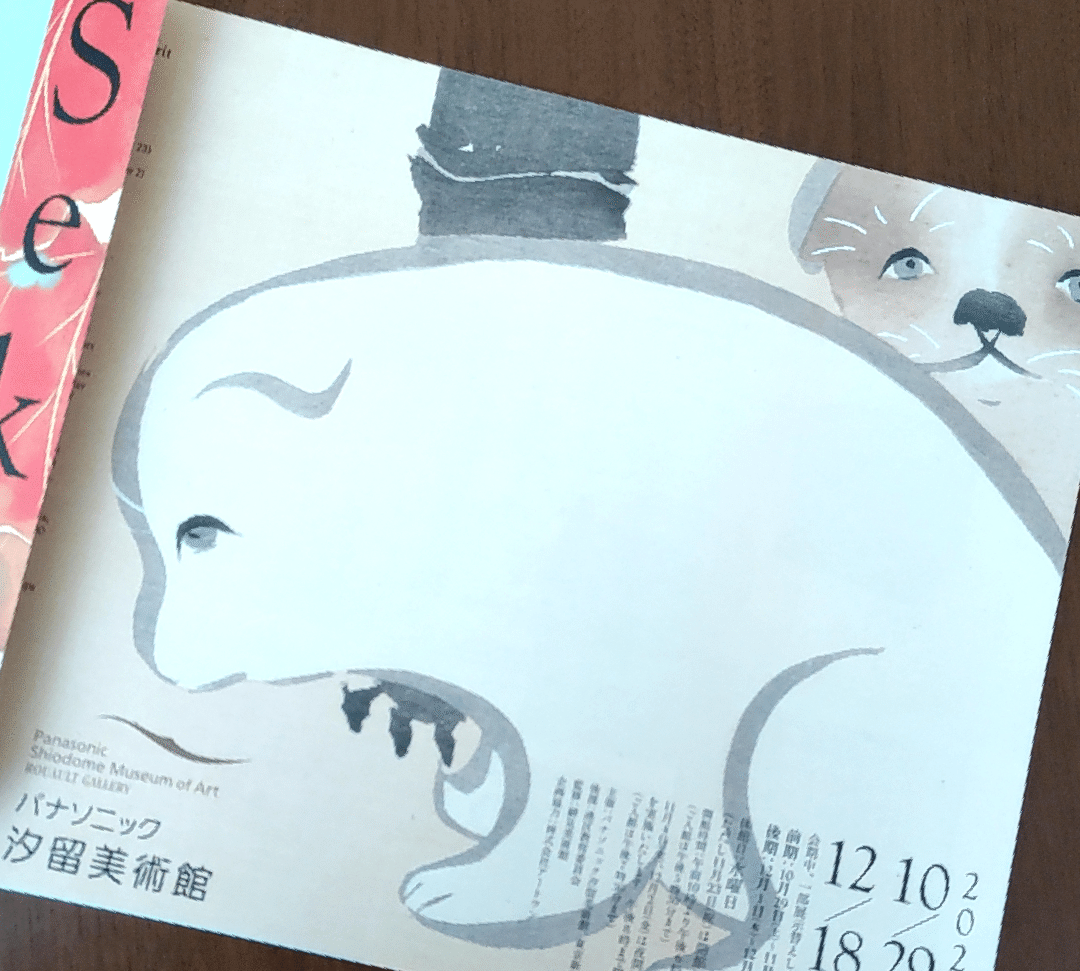 琳派 の急上昇タグ記事一覧 Note つくる つながる とどける 琳派 の急上昇タグ記事一覧 Note つくる つながる とどける