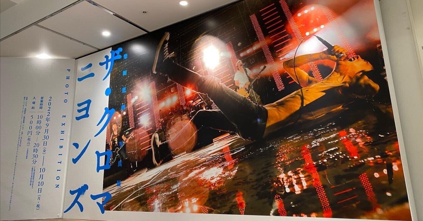 柴田恵理 写真展 ザ・クロマニヨンズ PHOTE EXIBITION|5CM
