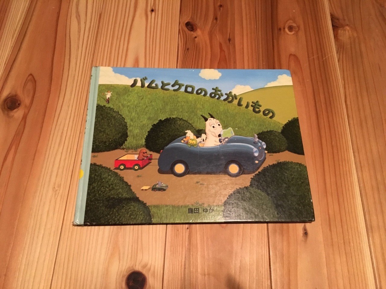 バムとケロのおかいもの 細かな描き込みに親子で夢中 すだまゆこ だーすー Note