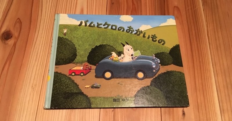 最も共有された バムとケロ キャラクター イラスト アニメーション クールな写真のイラスト