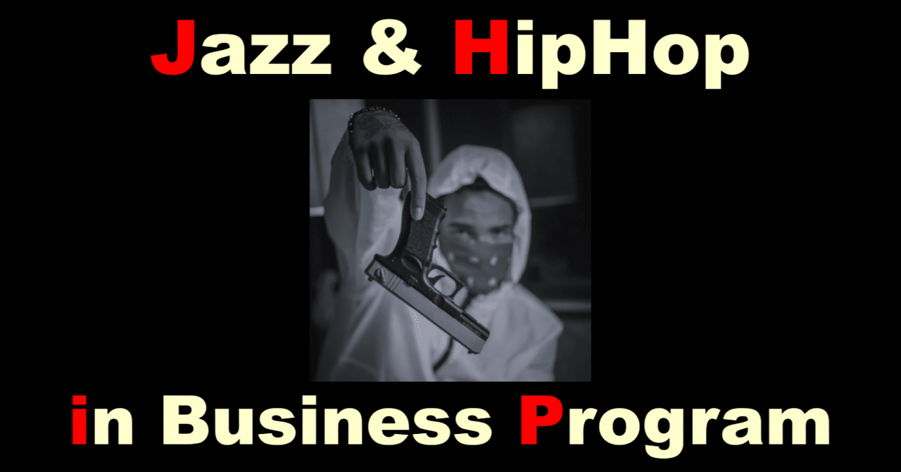 おじさん世代向けHipHop入門講座（その⑥）ギャングスタラップが