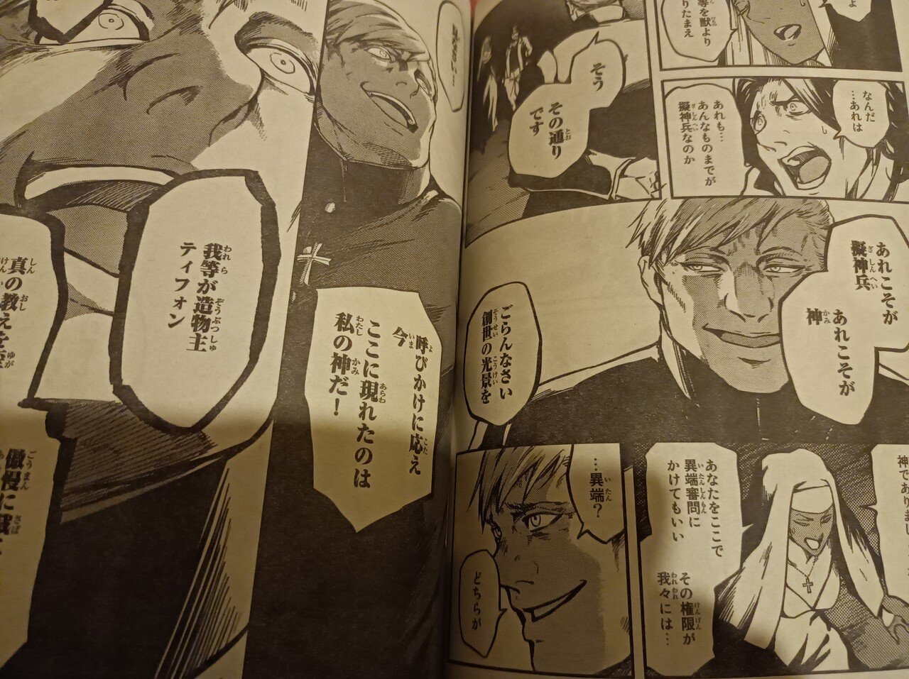 宗教ネタは規制されるの 別冊少年マガジンの かつて神だった獣たちへ より 異世界ファンタジーだが 明らかにキリスト教 をモデルにしている このくらいなら全く大丈夫 漫画家を目指す 片桐 秋 Note