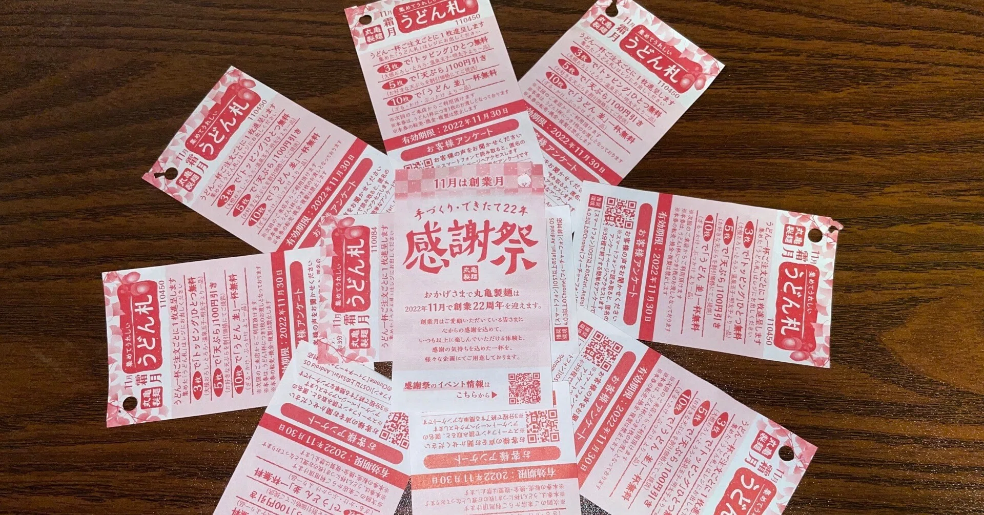 丸亀製麺うどん札9月 200枚 | コラボ明日(17日)からDBうどん札2 丸亀製麺うどん札9月 200枚 | コラボ明日(17日)からDBうどん札2