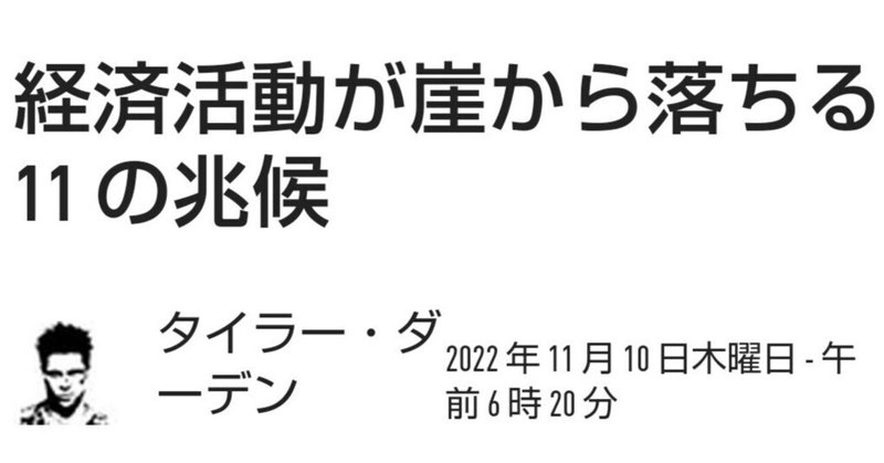 ここ数日、経済に劇的な変化が起きている。  それは突然であり、深刻である。