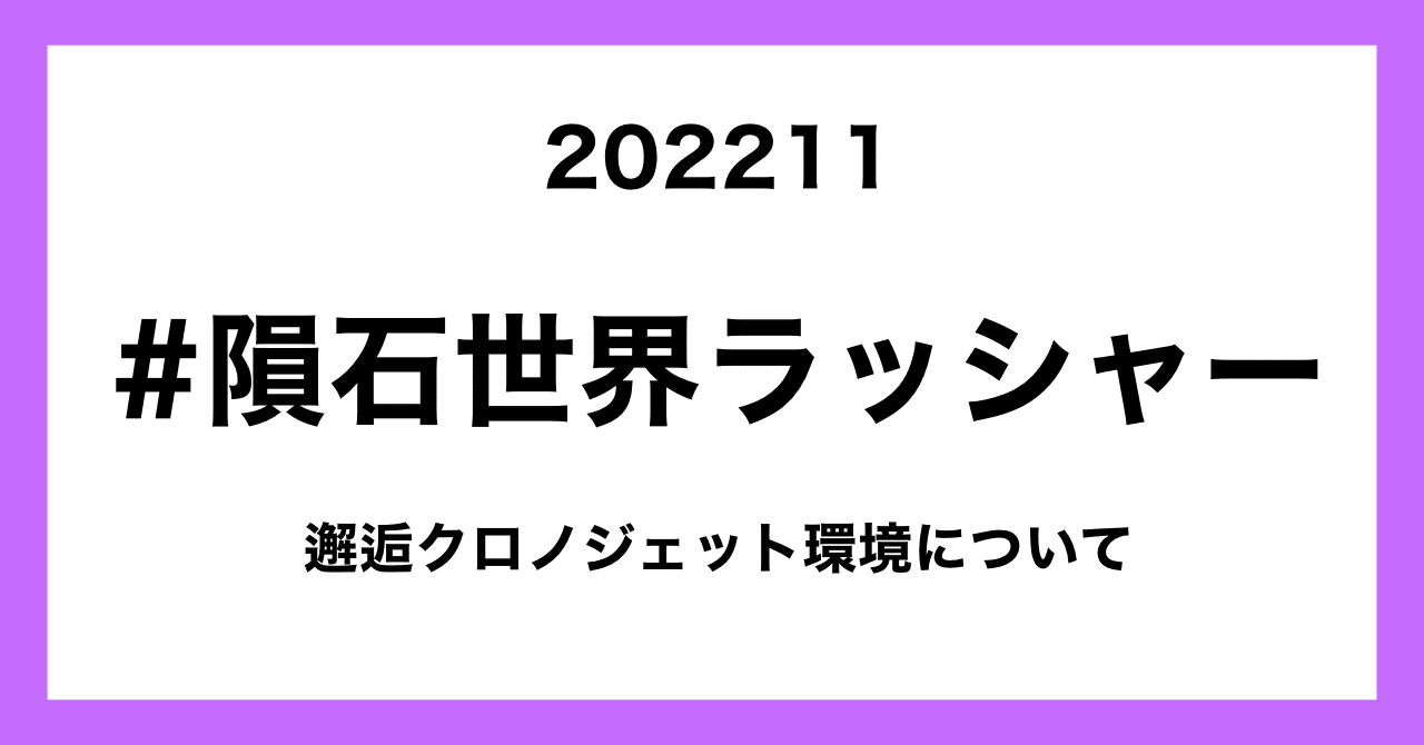 クロノジェット　メサイアデッキ クロノジェットドラゴン デッキ ストライド デッキセット クロノ