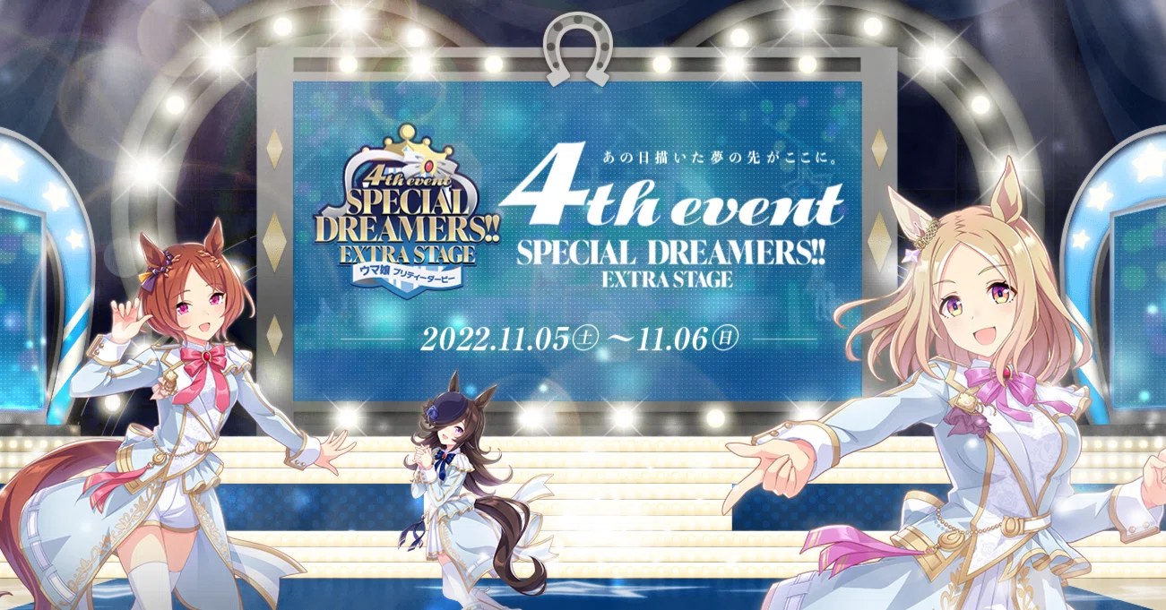 ウマ娘4thイベント アドマイヤベガセット 【公式通販】