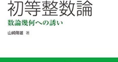 数論講義 Zesty 数学 小学 総整理 Amazon.co.jp: TN12-022 駿台 数学ZX