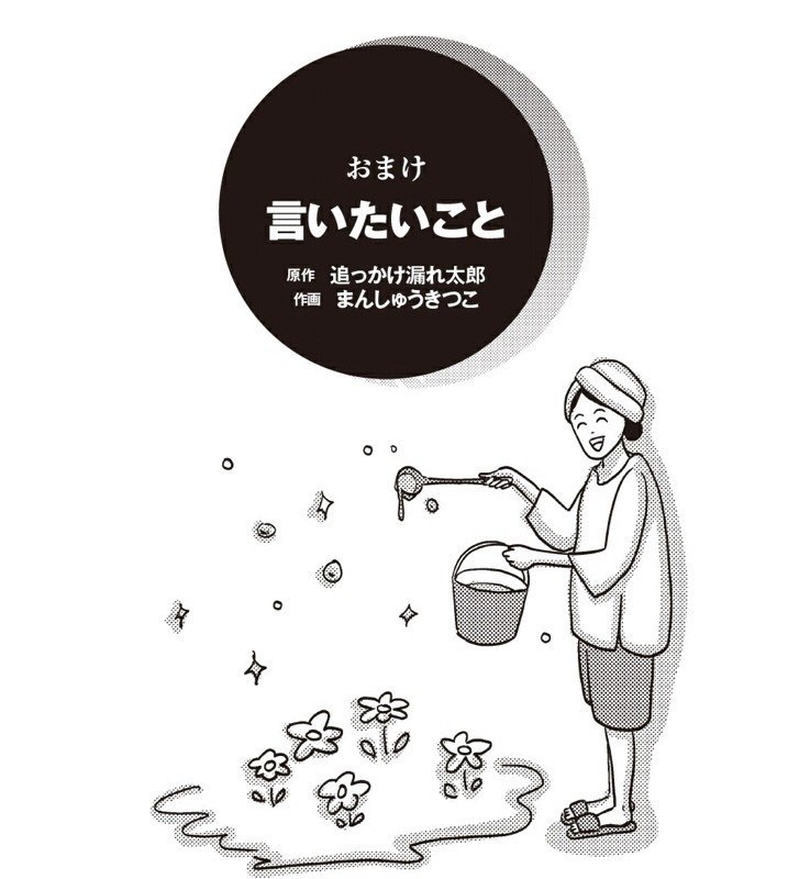 湯遊ワンダーランド 2巻を読んで ブタゴリくん Note