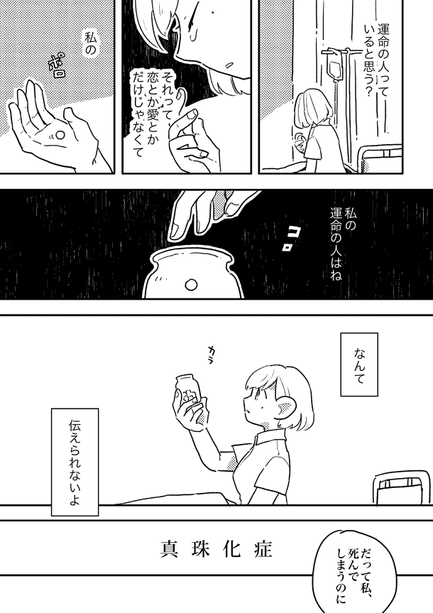 ３話です。２話はこちら→https://note.mu/paserpaseri/n/n3ee7dcf52c18　１話はこちら→https://note.mu/paserpaseri/n/n3b941ce5014a