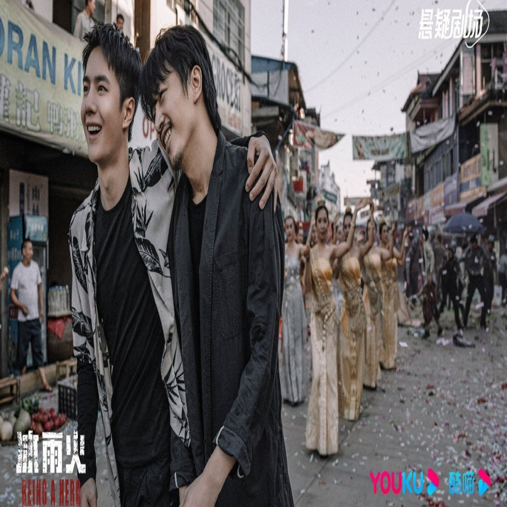 小宇 応援報告 18 ◇『冰雨火』中国ドラマレビュー｜らん💚85号