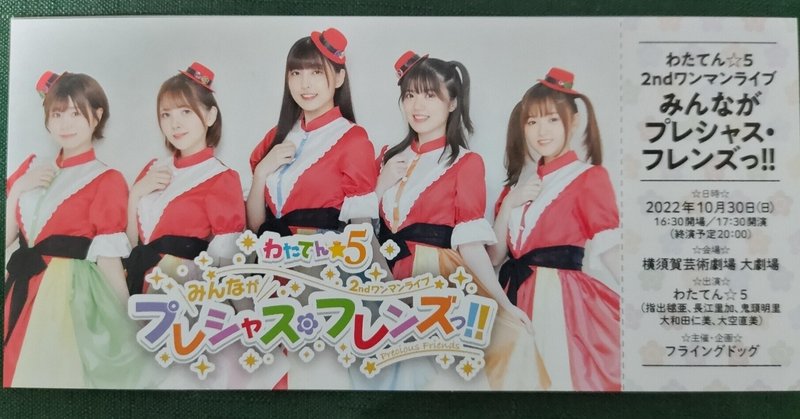 わたてん の新着タグ記事一覧 Note つくる つながる とどける