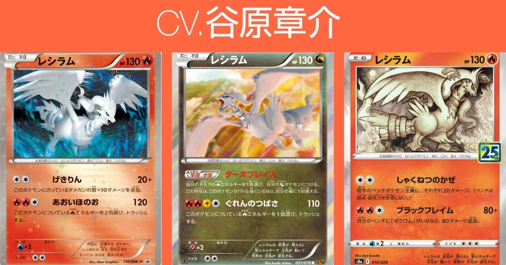レシラム ウルトラ レア レア ポケモン カード レシラム リザードンGX