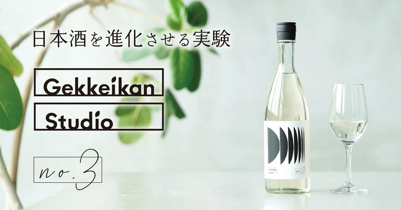 Sake Spring 「SAKE Spring 2022 Kyoto秋」で特別試飲販売が決定|Gekkeikan Studio