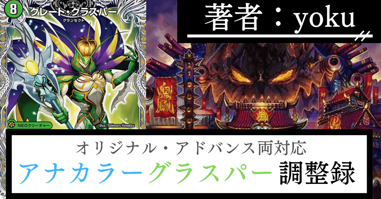 アドバンス 緑単オービーメイカーデッキ