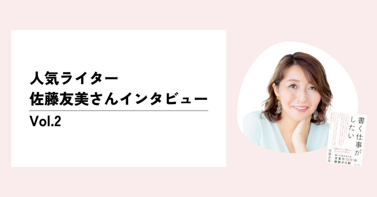 ライター、編集者、seo記事
