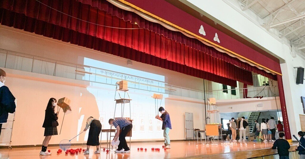 デザイン思考を用いた探究学習プログラム 04 基礎編 東葛飾高等学校 手を使わない玉入れプロジェクト Curio School Note