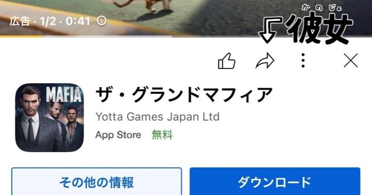 広告閲覧tips 高画質で偽ゲーム広告を後から見返したい方必見 Youtubeの広告リンク取得方法が登場 広告を見るやきそば Note