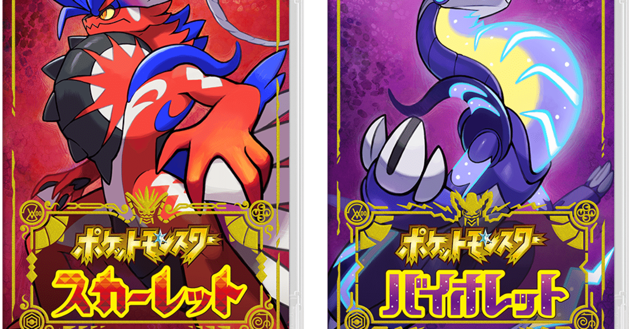 ポケットモンスター スカーレット・バイオレット』ダブルパック|Gtubers ポケットモンスター スカーレット・バイオレット』ダブルパック|Gtubers