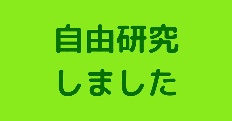 見出し画像