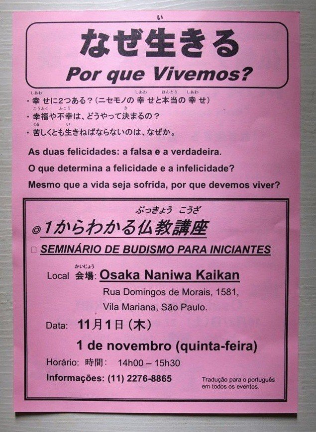 死ぬのが怖い人へ (4)｜久保龍雲