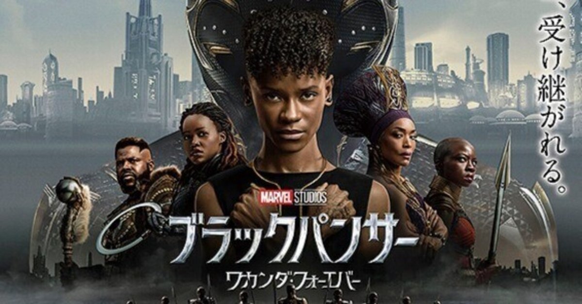 ①メリカ ディズニー マーベル ブラックパンサーノート