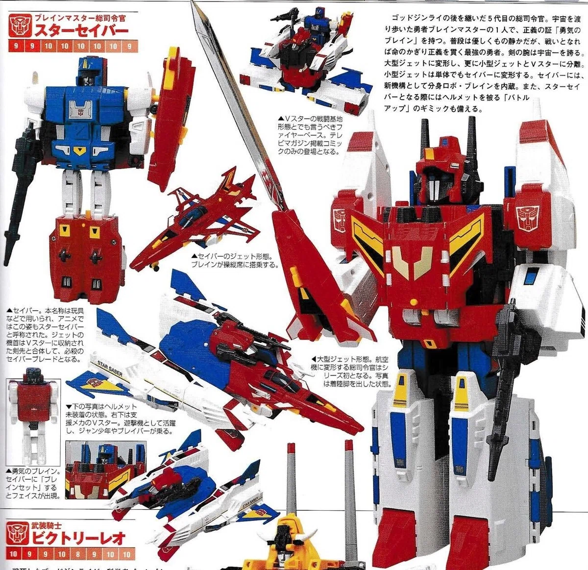 トランスフォーマースターセイバー っぽい人 - アメコミ