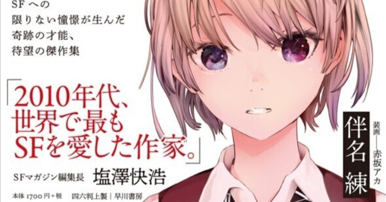 めちゃくちゃ面白かった短編小説の話をします。｜しぐま