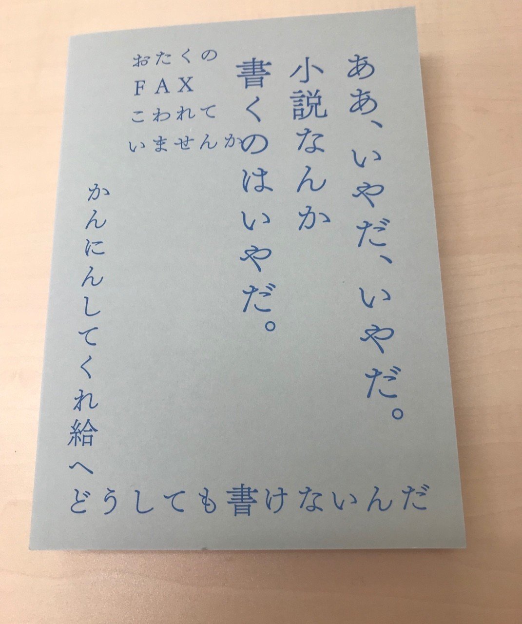 文鎮は定規を押さえる カササギが梅にのぼる 書道の小さい文鎮は定規