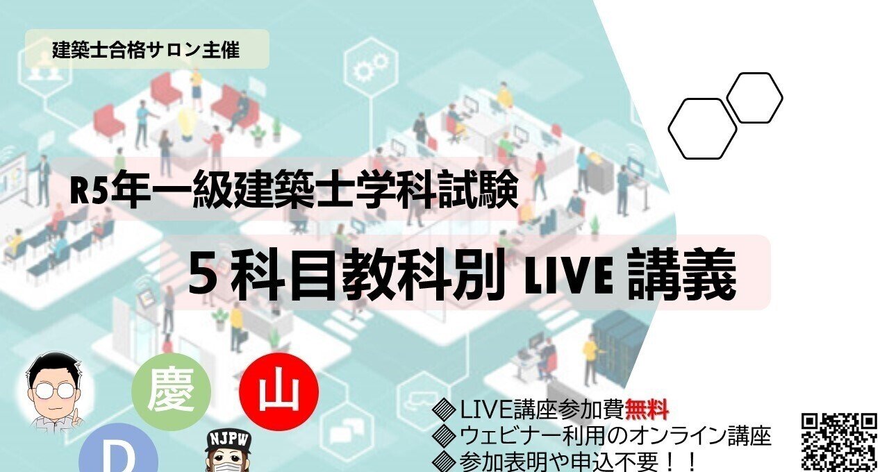 一級建築士に合格したノート【5教科】 一級建築士に合格したノート【5教科セット】 - メルカリ