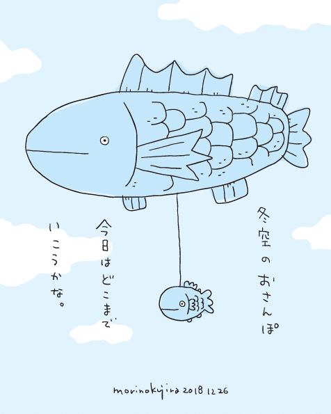 181226冬空のお散歩