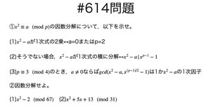 整数論5冊セット - メルカリ
